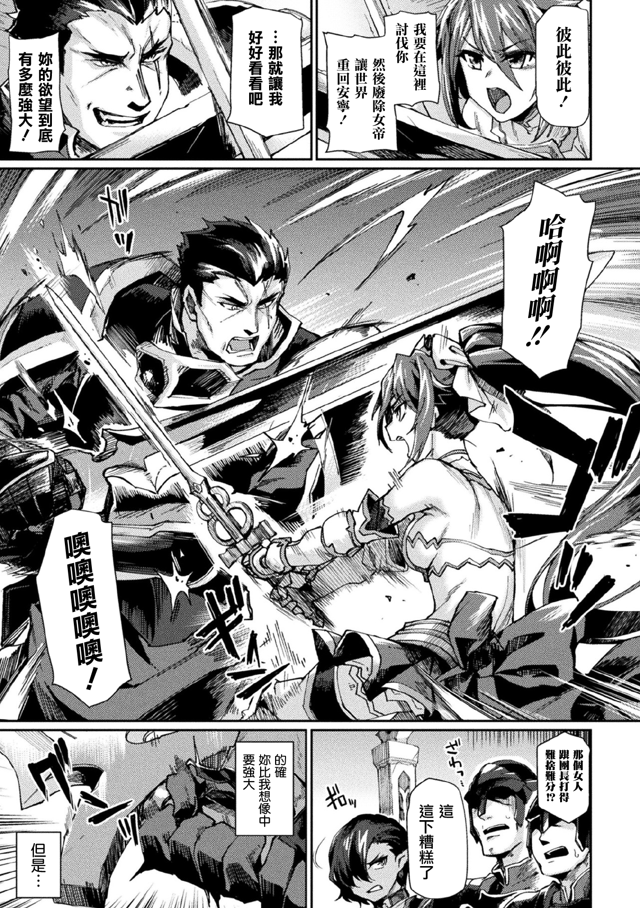 黒犬II〜いんょくにそまるハイトクの宮古ふたたび〜THECOMIC第7章 黒犬II〜いんょくにそまるハイトクの宮古ふたたび〜THECOMIC第7章