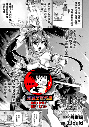 黒犬II〜いんょくにそまるハイトクの宮古ふたたび〜THECOMIC第7章 黒犬II〜いんょくにそまるハイトクの宮古ふたたび〜THECOMIC第7章