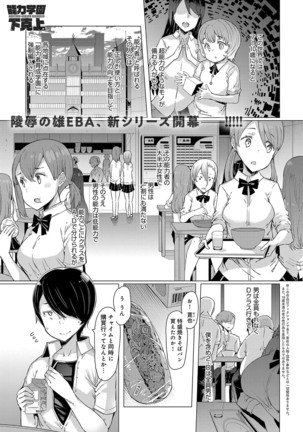 のりょく学園下克上1-8 のりょく学園下克上1-8