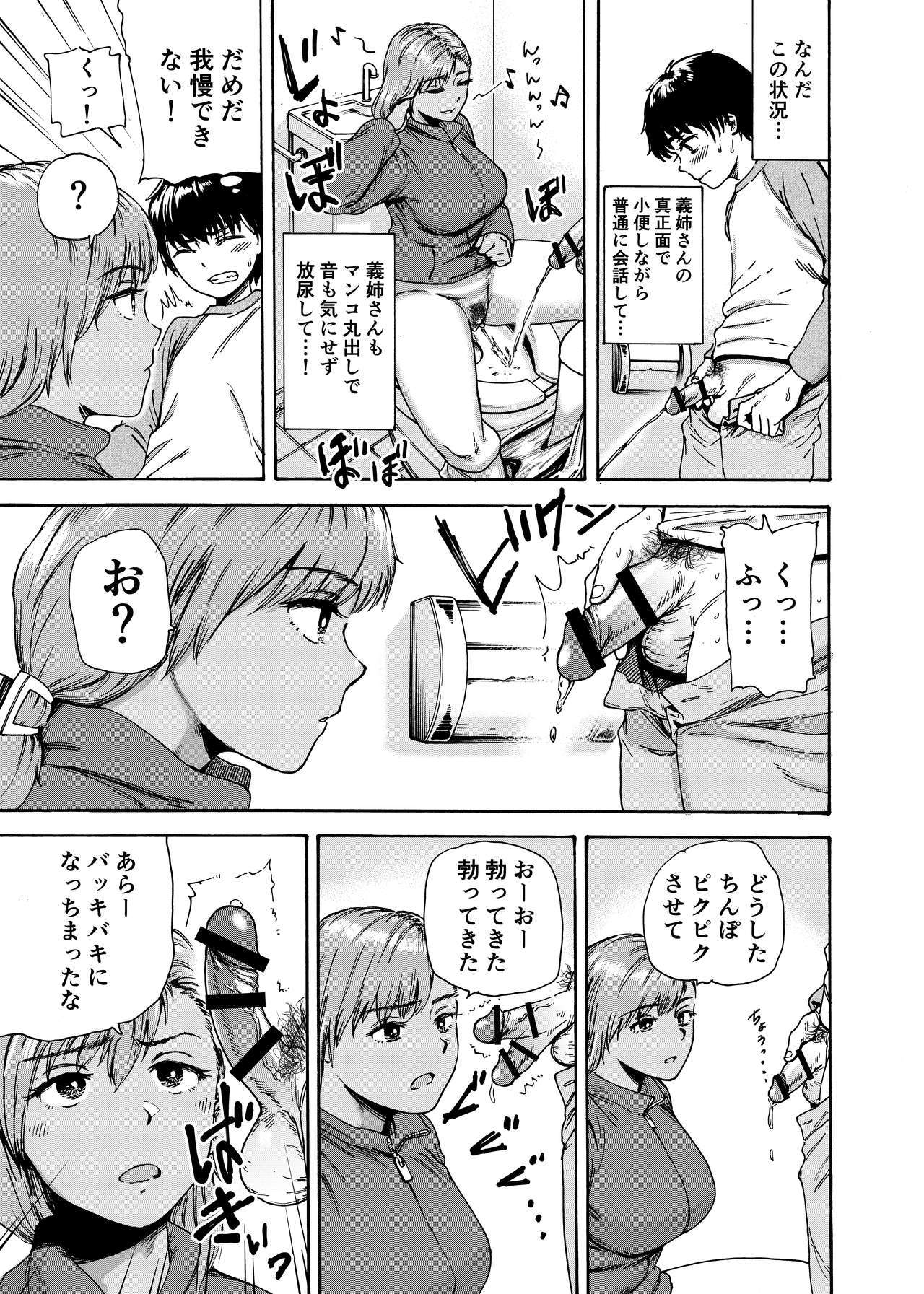 ワタシデスッキリサセチャイナ〜初恋愛人につられる鉱石〜 ワタシデスッキリサセチャイナ〜初恋愛人につられる鉱石〜