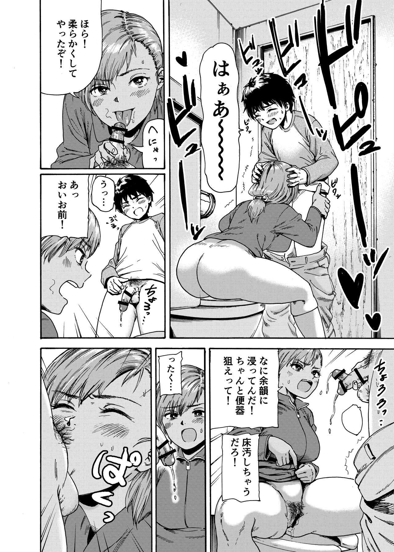 ワタシデスッキリサセチャイナ〜初恋愛人につられる鉱石〜 ワタシデスッキリサセチャイナ〜初恋愛人につられる鉱石〜