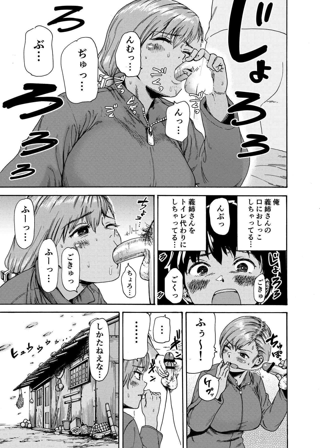 ワタシデスッキリサセチャイナ〜初恋愛人につられる鉱石〜 ワタシデスッキリサセチャイナ〜初恋愛人につられる鉱石〜