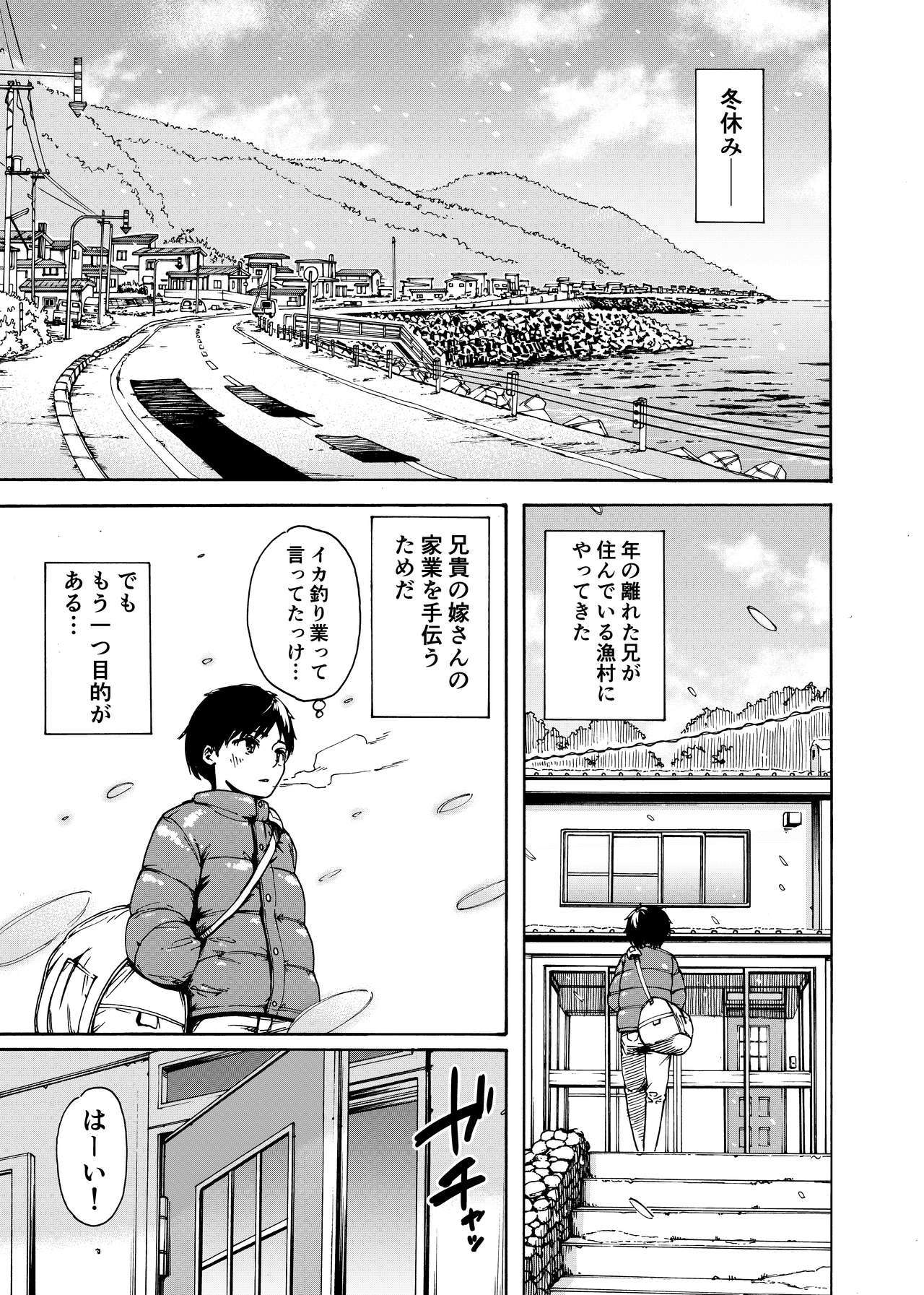 ワタシデスッキリサセチャイナ〜初恋愛人につられる鉱石〜 ワタシデスッキリサセチャイナ〜初恋愛人につられる鉱石〜