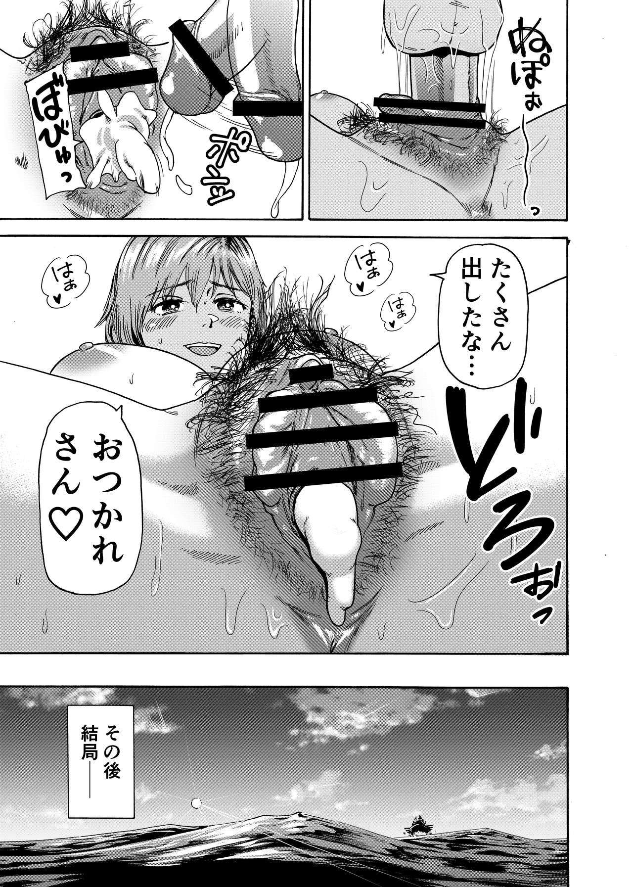 ワタシデスッキリサセチャイナ〜初恋愛人につられる鉱石〜 ワタシデスッキリサセチャイナ〜初恋愛人につられる鉱石〜