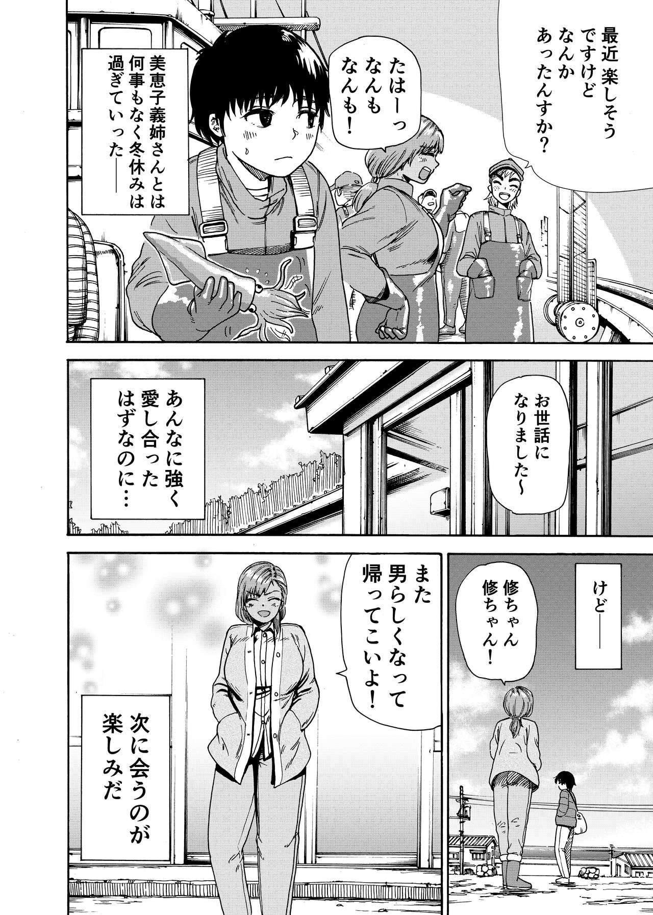 ワタシデスッキリサセチャイナ〜初恋愛人につられる鉱石〜 ワタシデスッキリサセチャイナ〜初恋愛人につられる鉱石〜