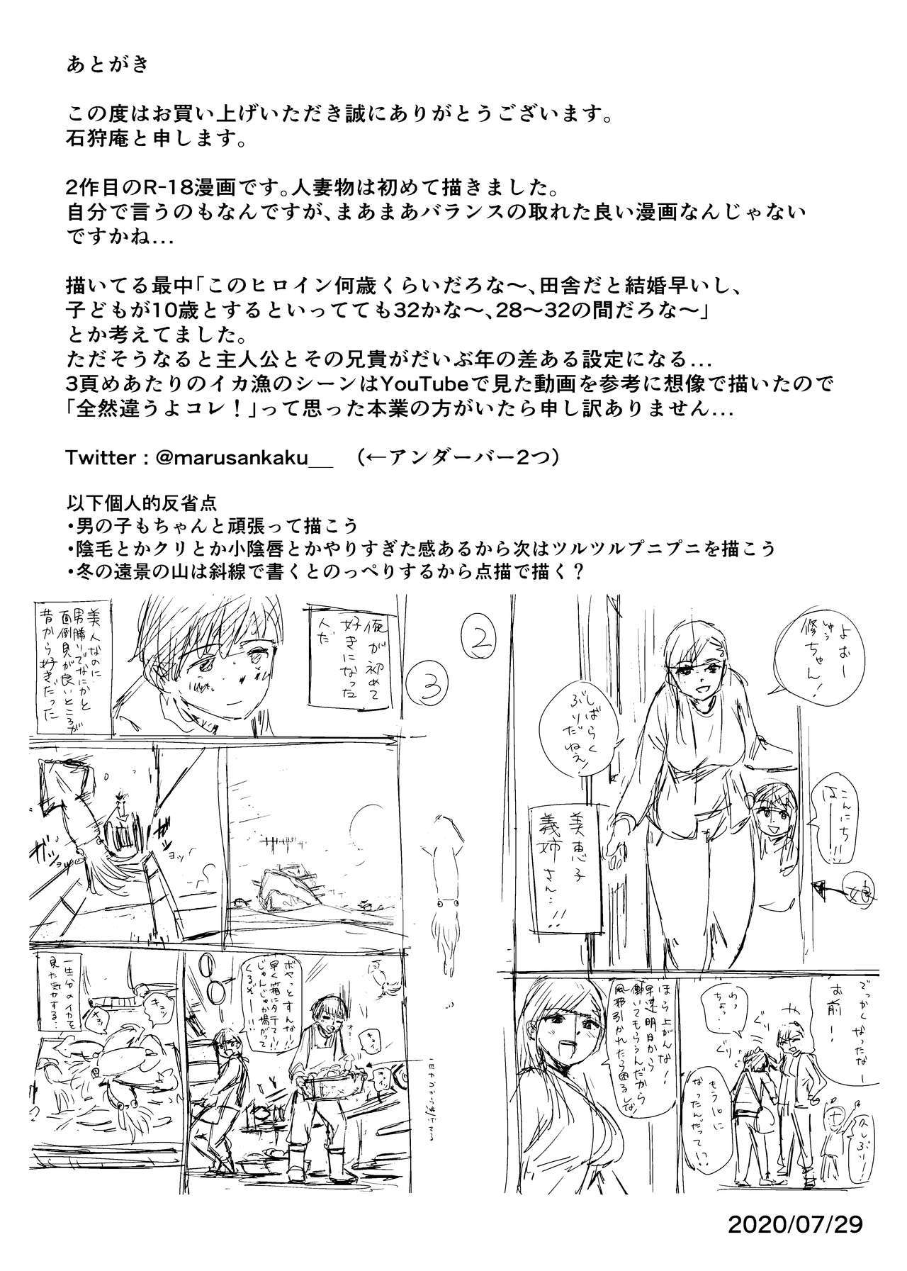 ワタシデスッキリサセチャイナ〜初恋愛人につられる鉱石〜 ワタシデスッキリサセチャイナ〜初恋愛人につられる鉱石〜