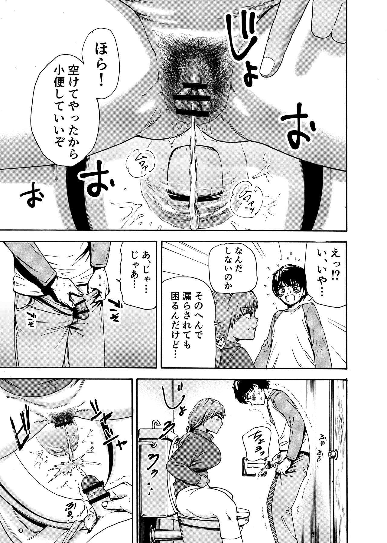 ワタシデスッキリサセチャイナ〜初恋愛人につられる鉱石〜 ワタシデスッキリサセチャイナ〜初恋愛人につられる鉱石〜
