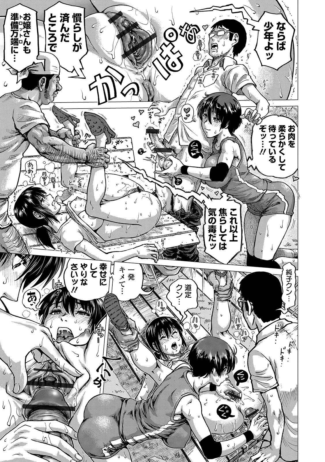 コミックオルガVol。 04