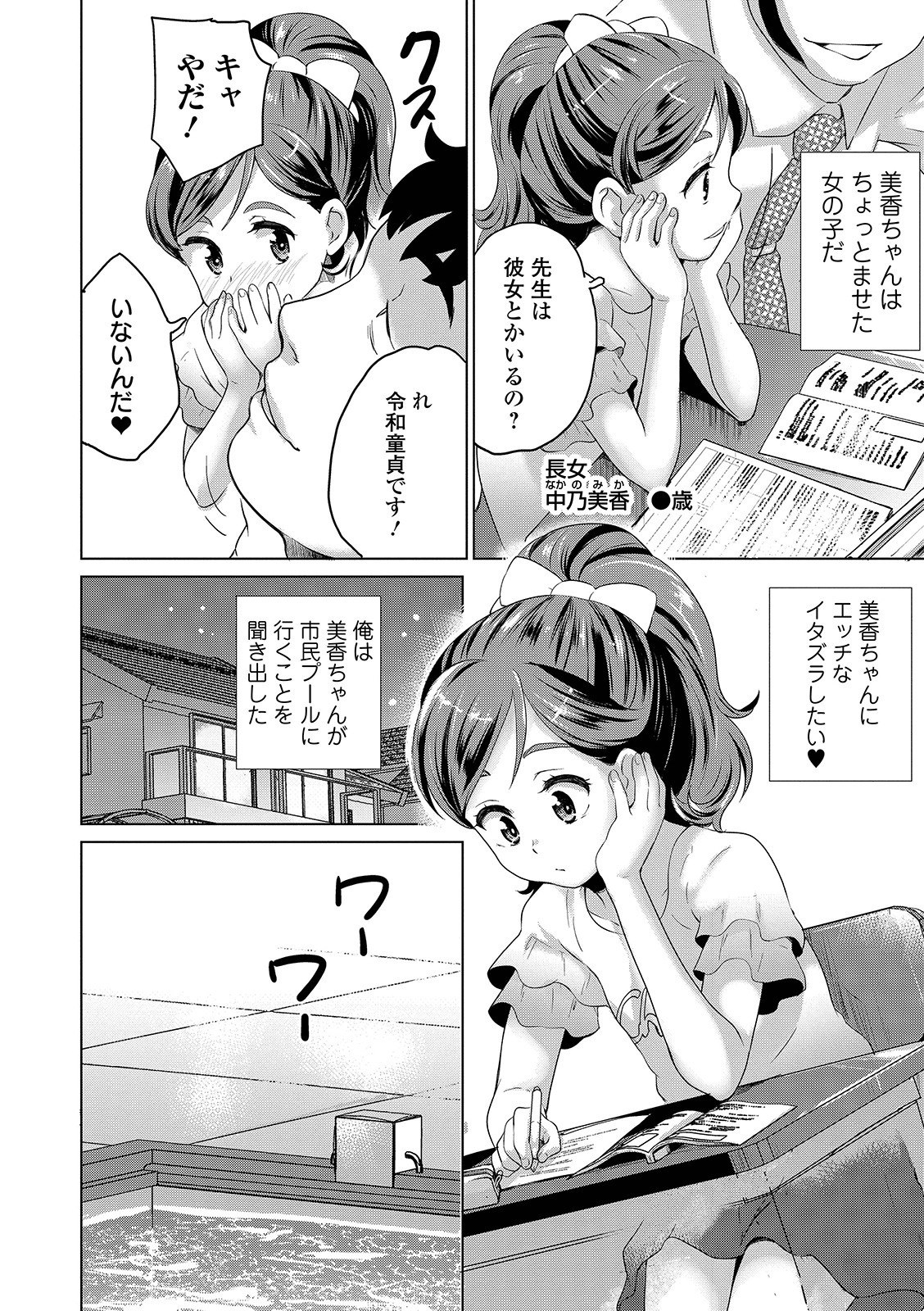 コミックオルガVol。 04