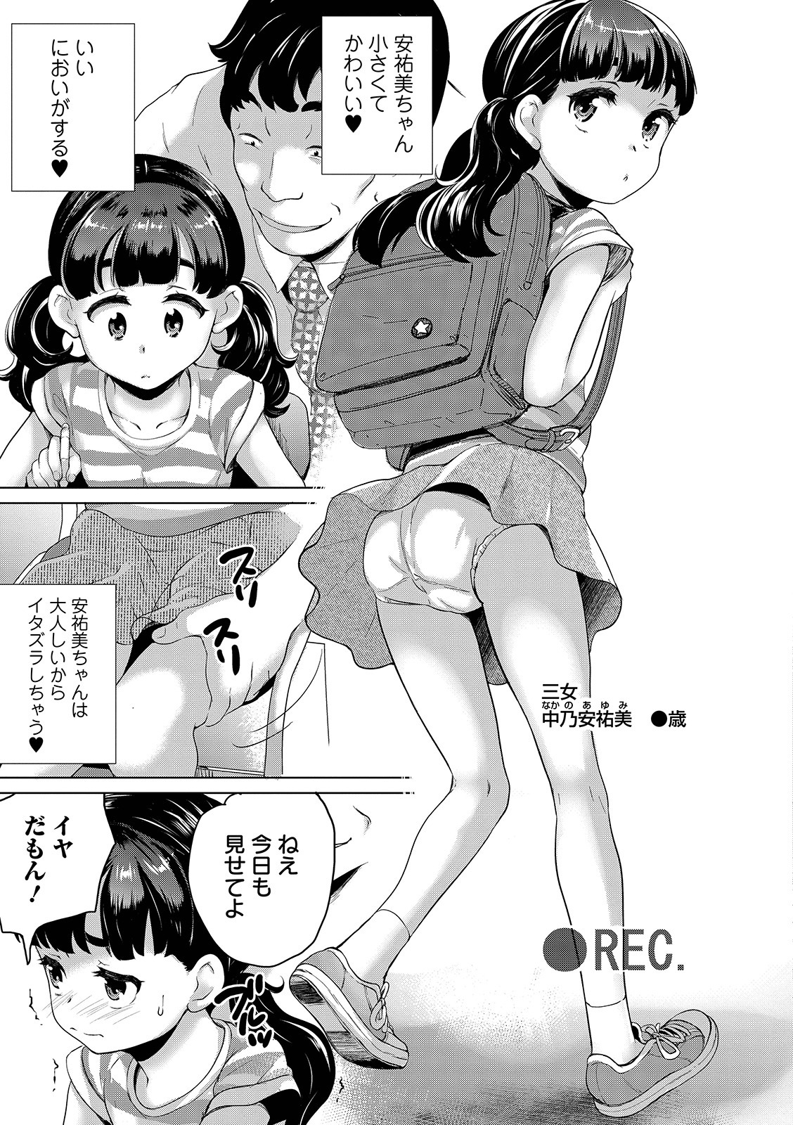 コミックオルガVol。 04