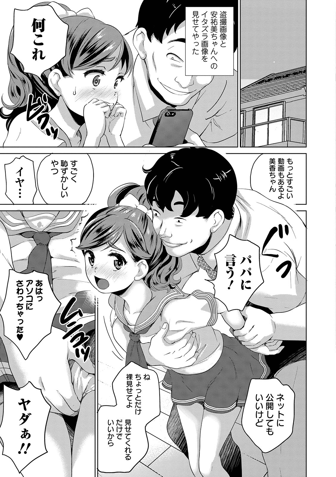 コミックオルガVol。 04