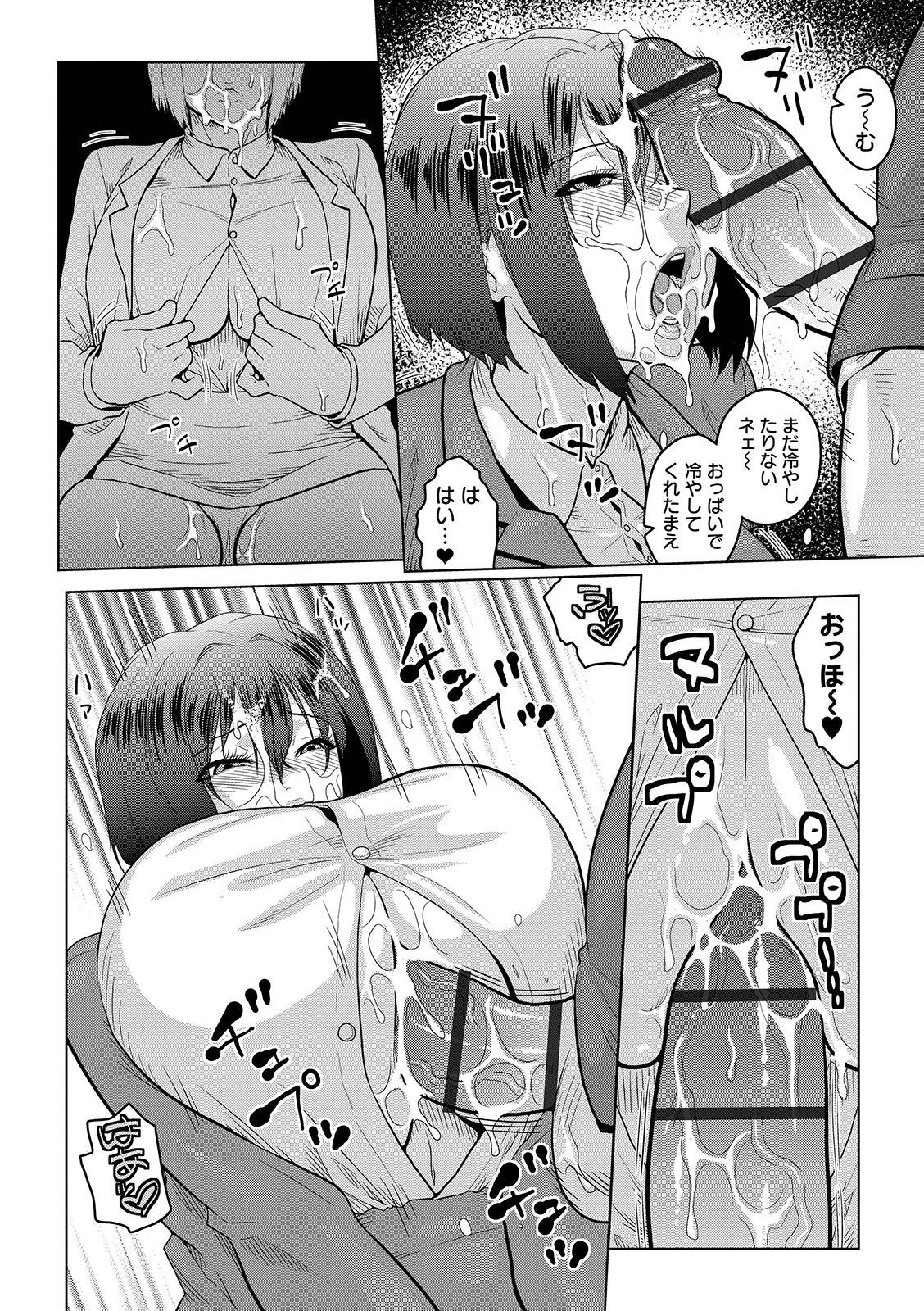 コミックオルガVol。 04