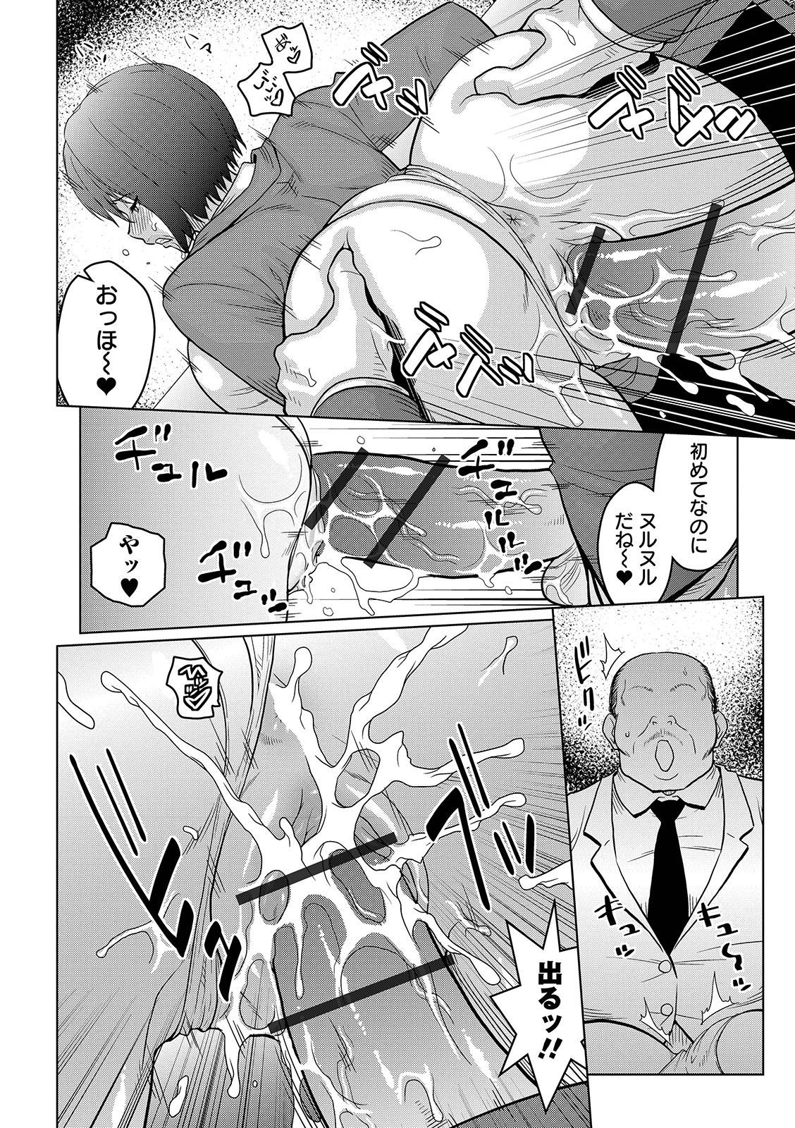 コミックオルガVol。 04