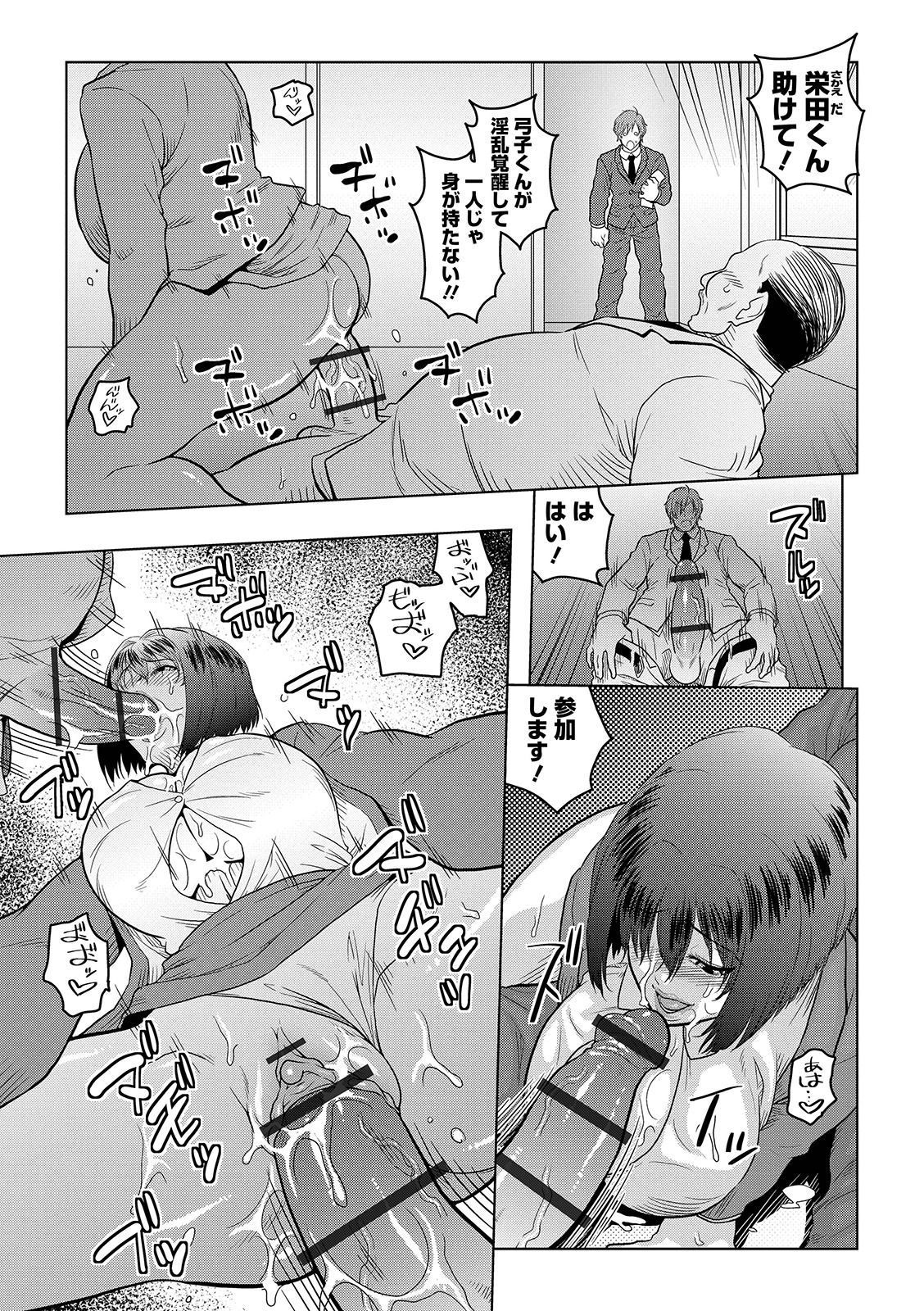 コミックオルガVol。 04