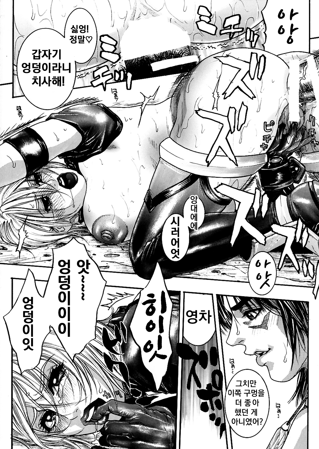 ゼッチョウチェスト！