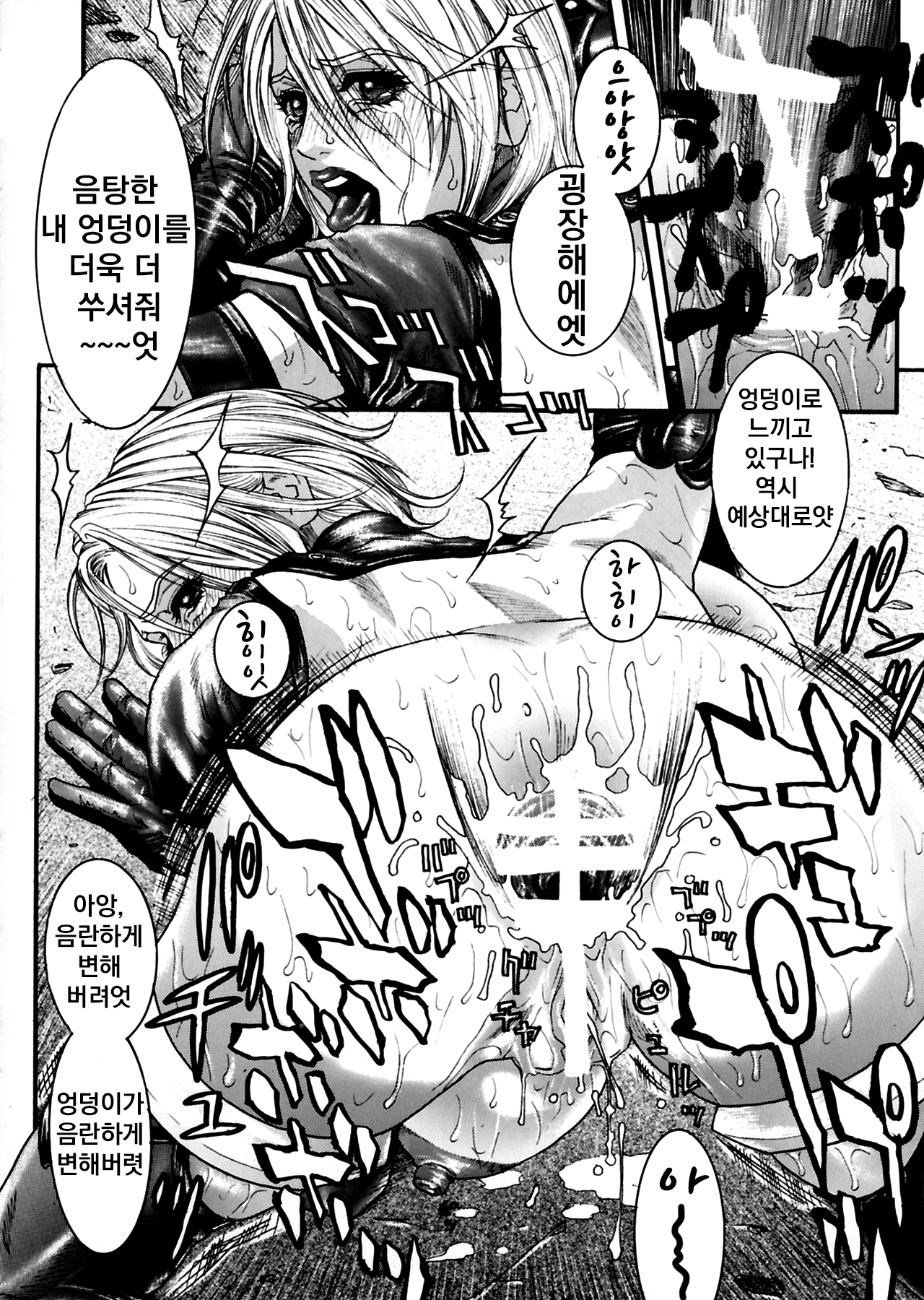 ゼッチョウチェスト！