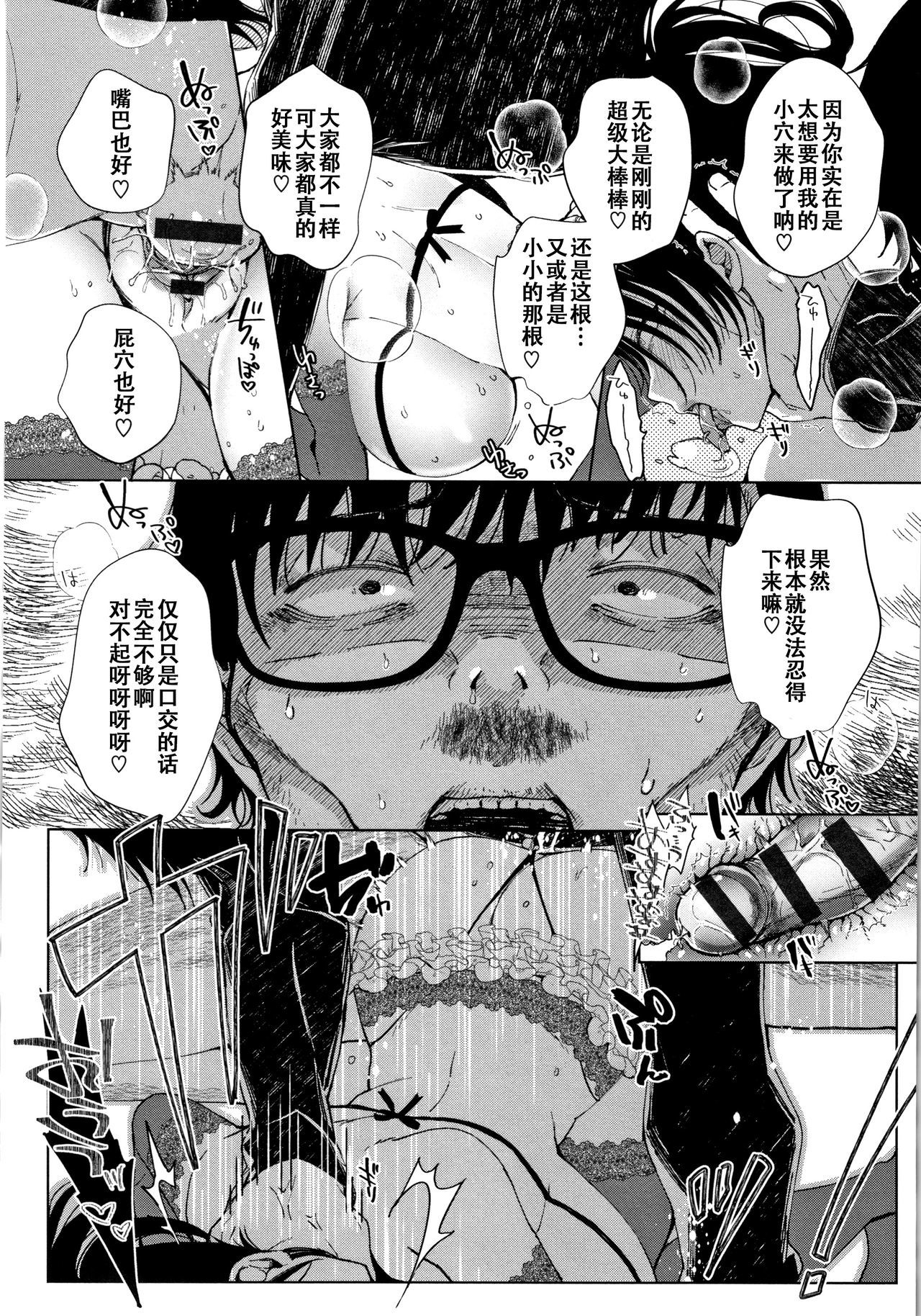 サイジャクガルはいきずらい！ -一番弱いオマンコは行きにくいです。ch.1