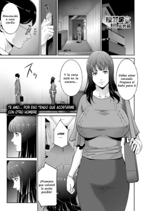 苦行の穴 苦行の穴