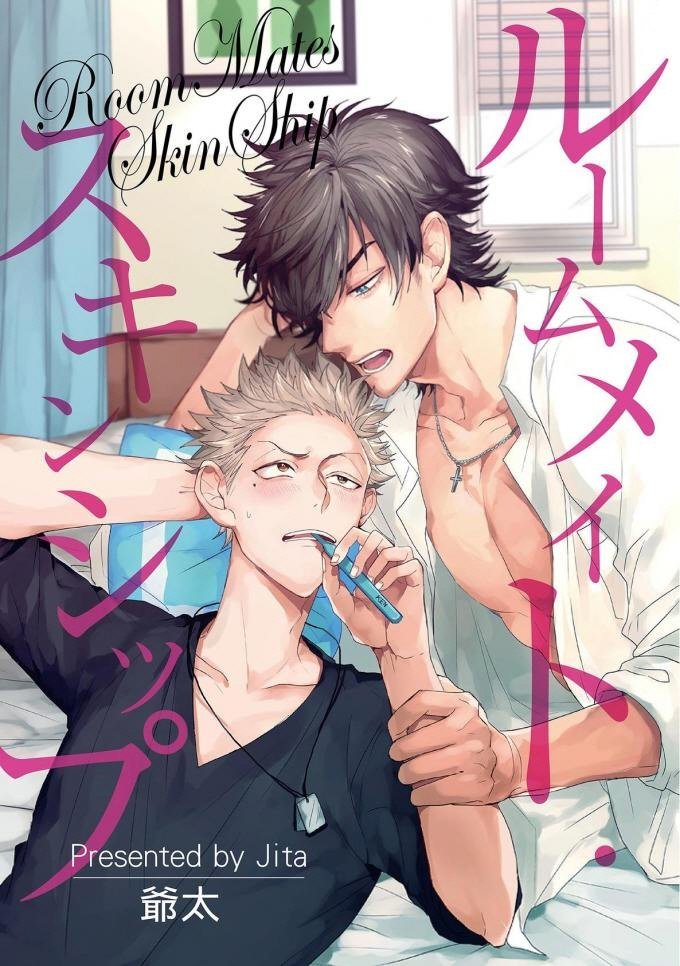 ルームメイトの親族