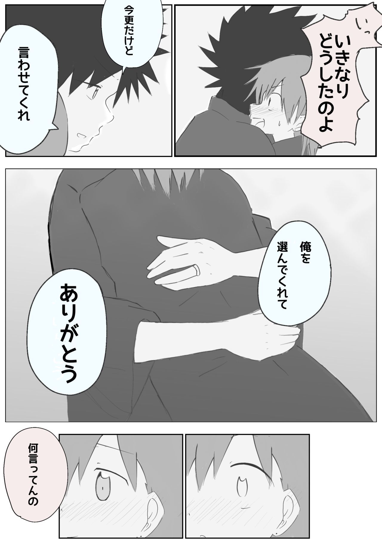 上琴新光正也マンガ