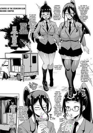 ポニーテールJKエクソシズムクラブパート14パーソナリティ排泄章 ポニーテールJKエクソシズムクラブパート14パーソナリティ排泄章