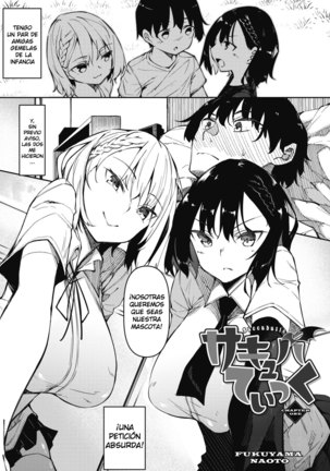 SuccubuticCh。 1 SuccubuticCh。 1