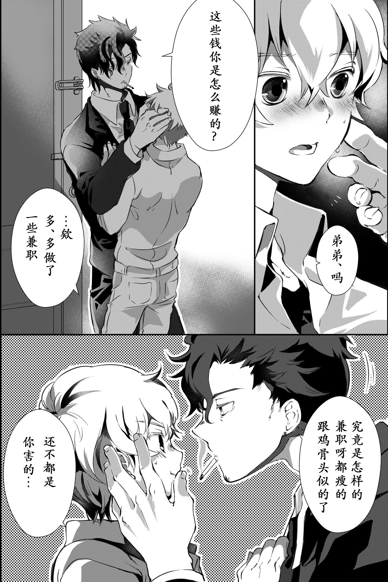 私は父が残した借金のために私の体を提供しなければなりません。