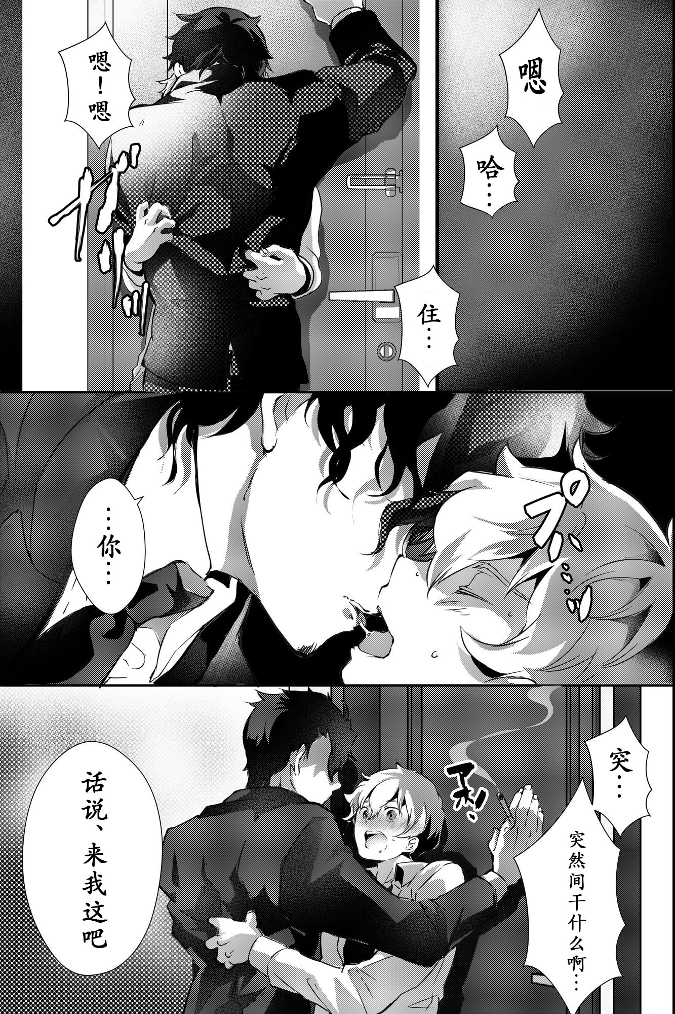 私は父が残した借金のために私の体を提供しなければなりません。