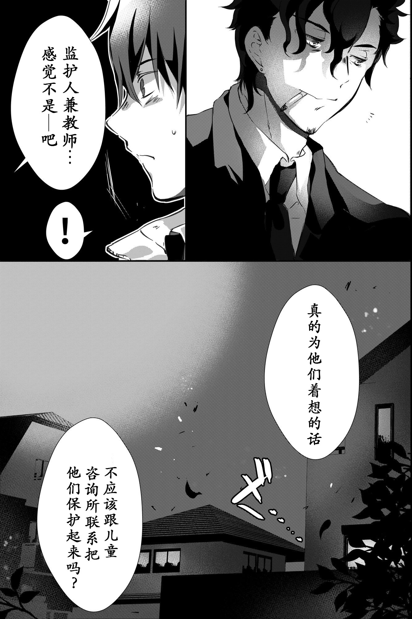 私は父が残した借金のために私の体を提供しなければなりません。