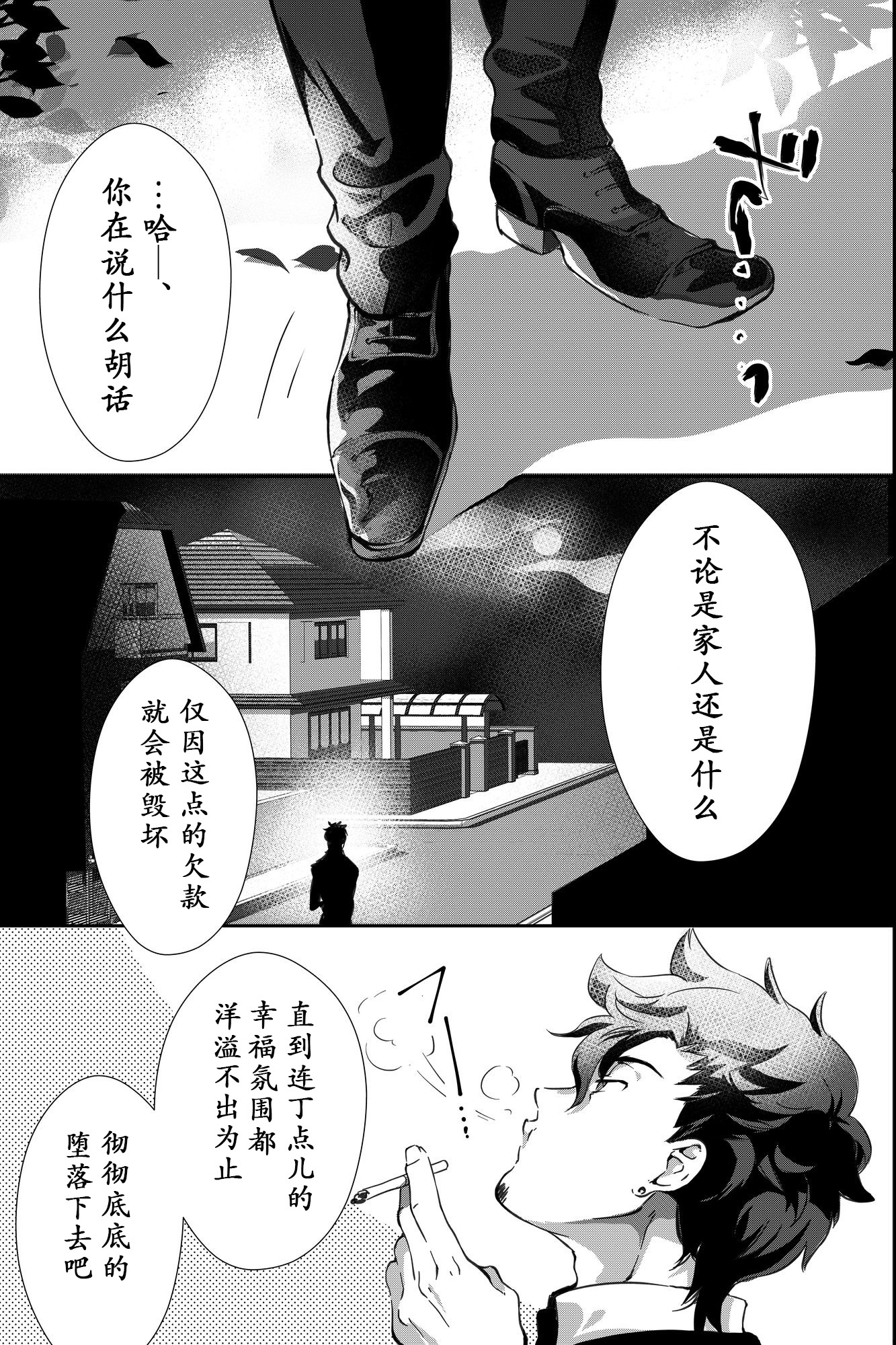 私は父が残した借金のために私の体を提供しなければなりません。