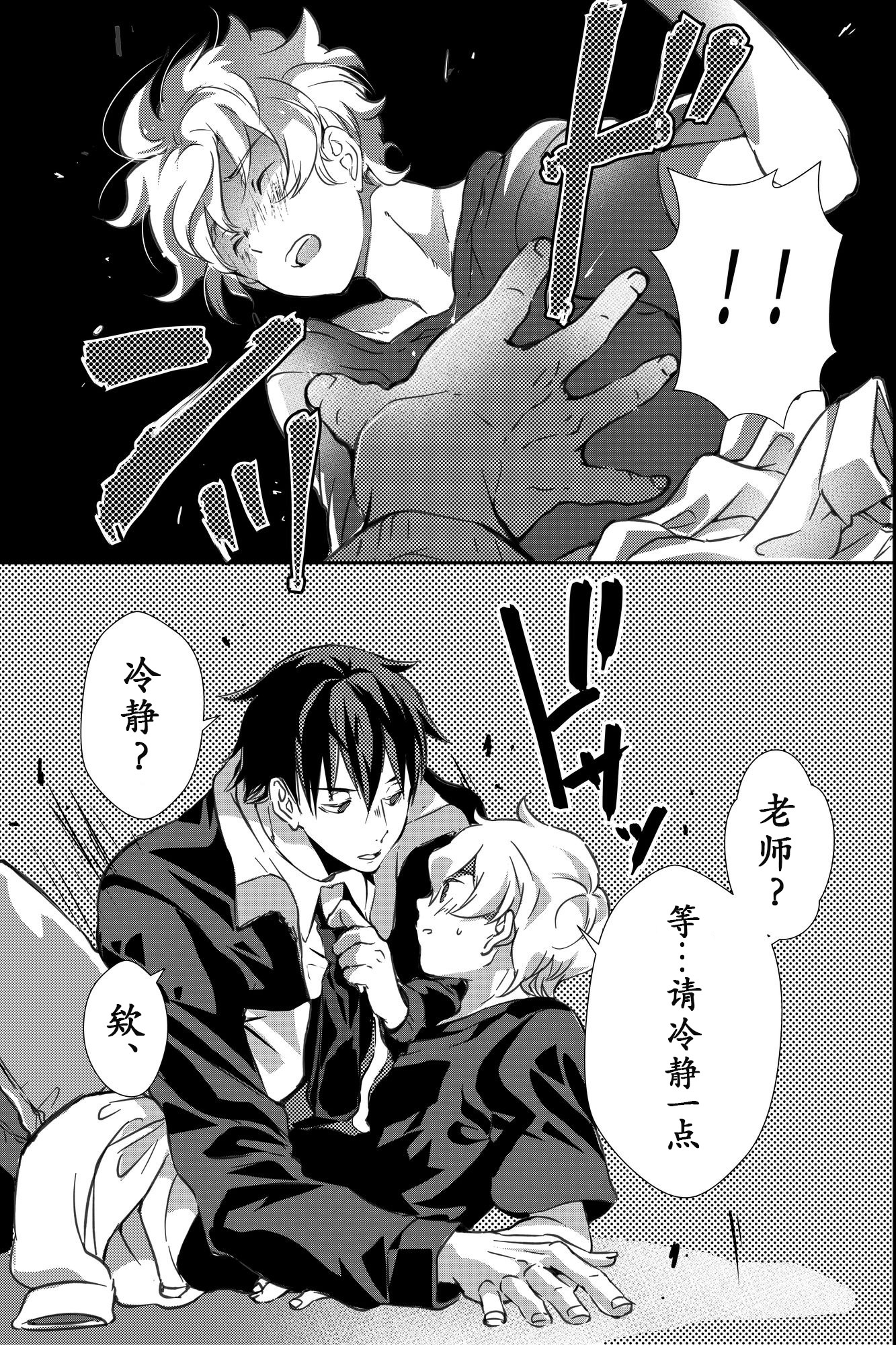 私は父が残した借金のために私の体を提供しなければなりません。