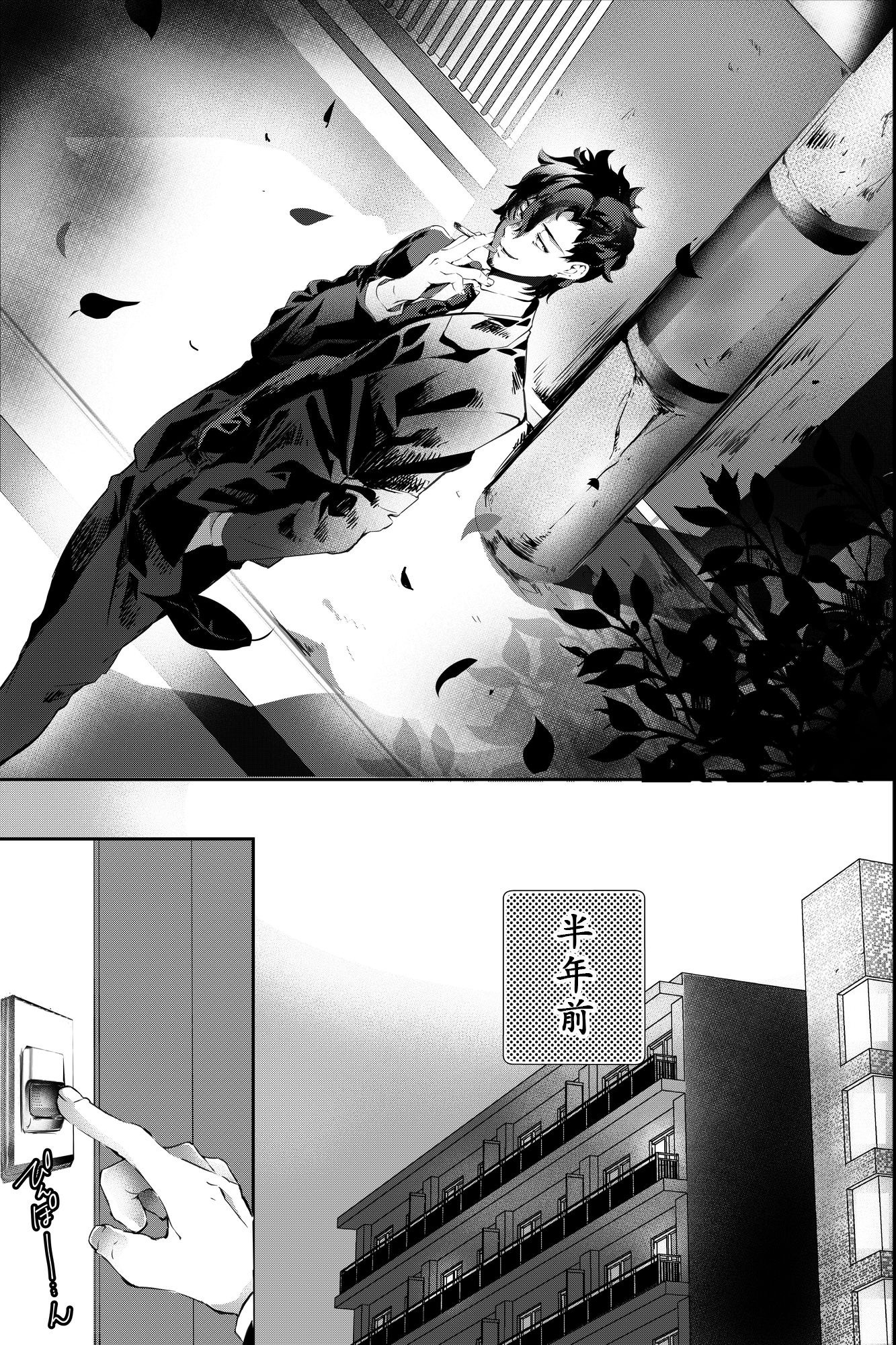 私は父が残した借金のために私の体を提供しなければなりません。