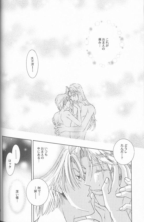 HEAVEN＆＃x27; SCANDLE