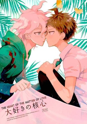 大スキの角心|愛の心 大スキの角心|愛の心