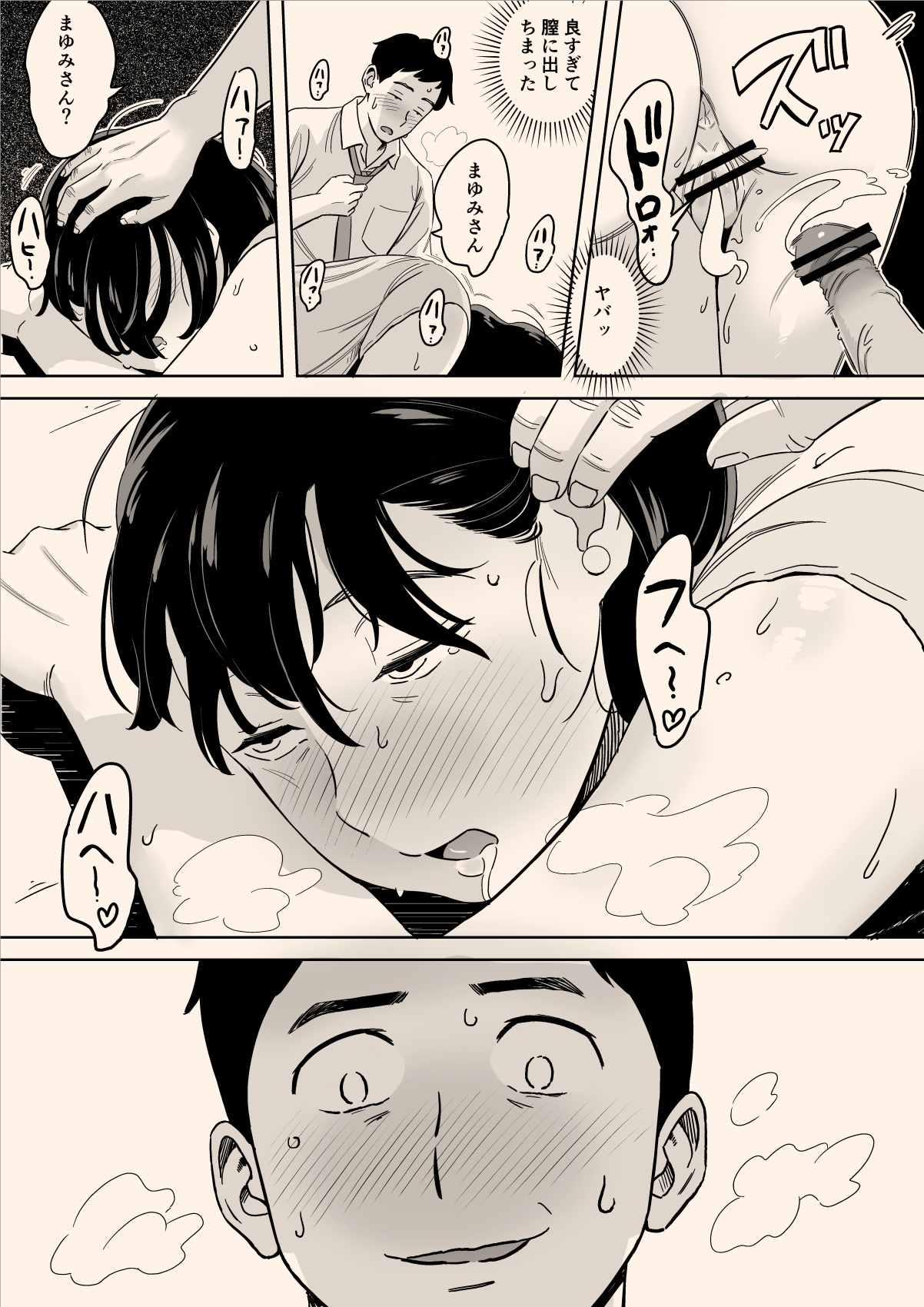 KaradamooishīshokudōnoMegumi-taihōmantsuma KaradamooishīshokudōnoMegumi-taihōmantsuma