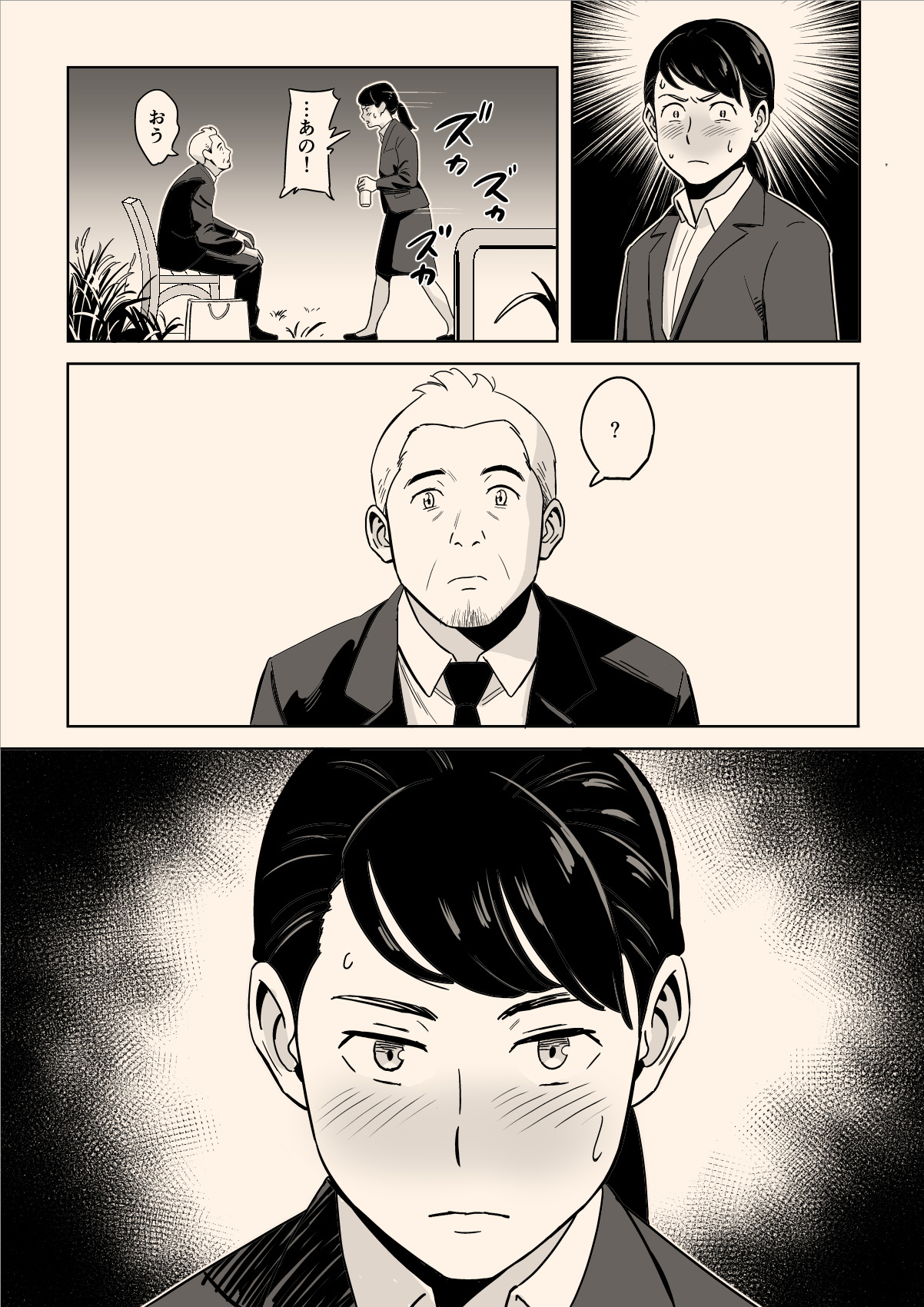 KaradamooishīshokudōnoMegumi-taihōmantsuma KaradamooishīshokudōnoMegumi-taihōmantsuma