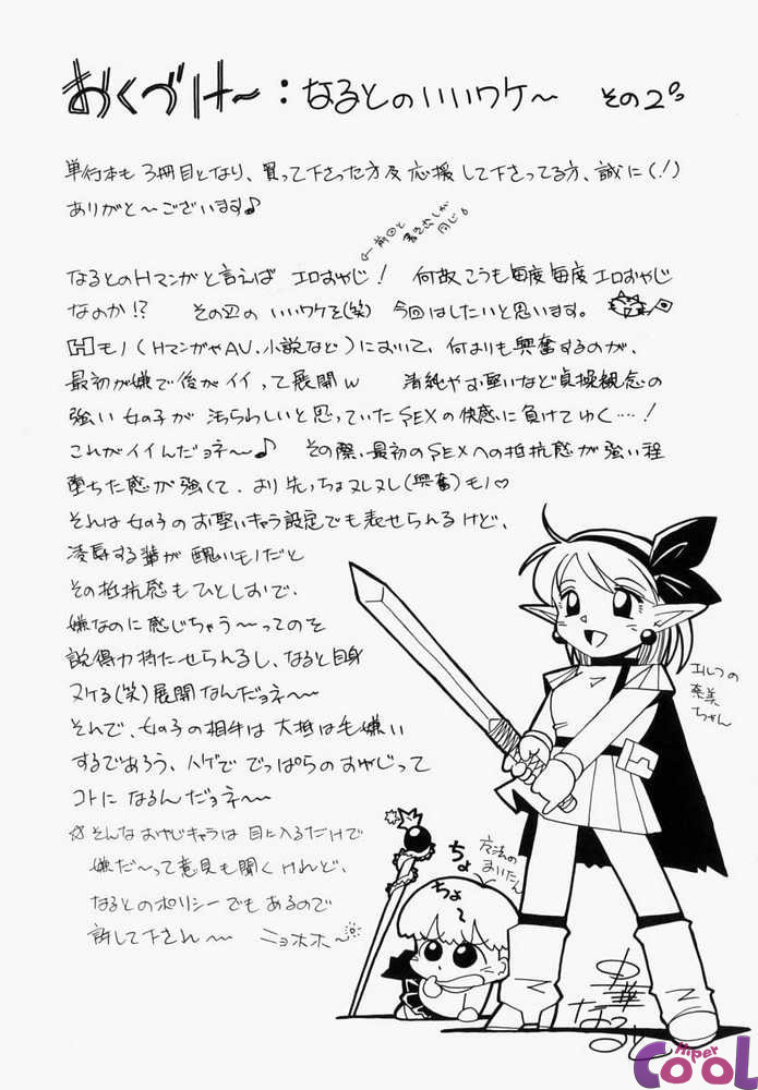 Gichichi-養父