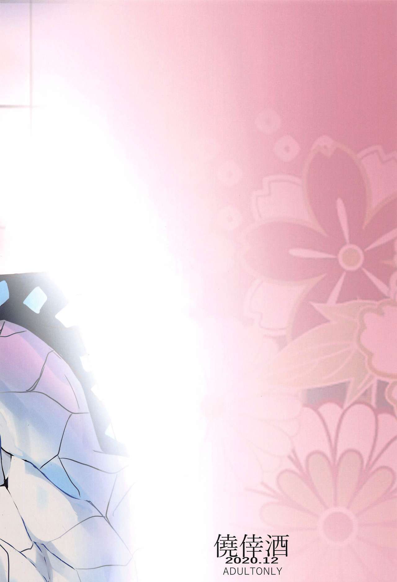 こうちょうらんぶ