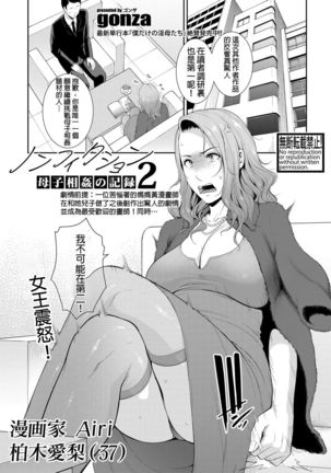 ノンフィクション〜星総館のキロク2〜 ノンフィクション〜星総館のキロク2〜