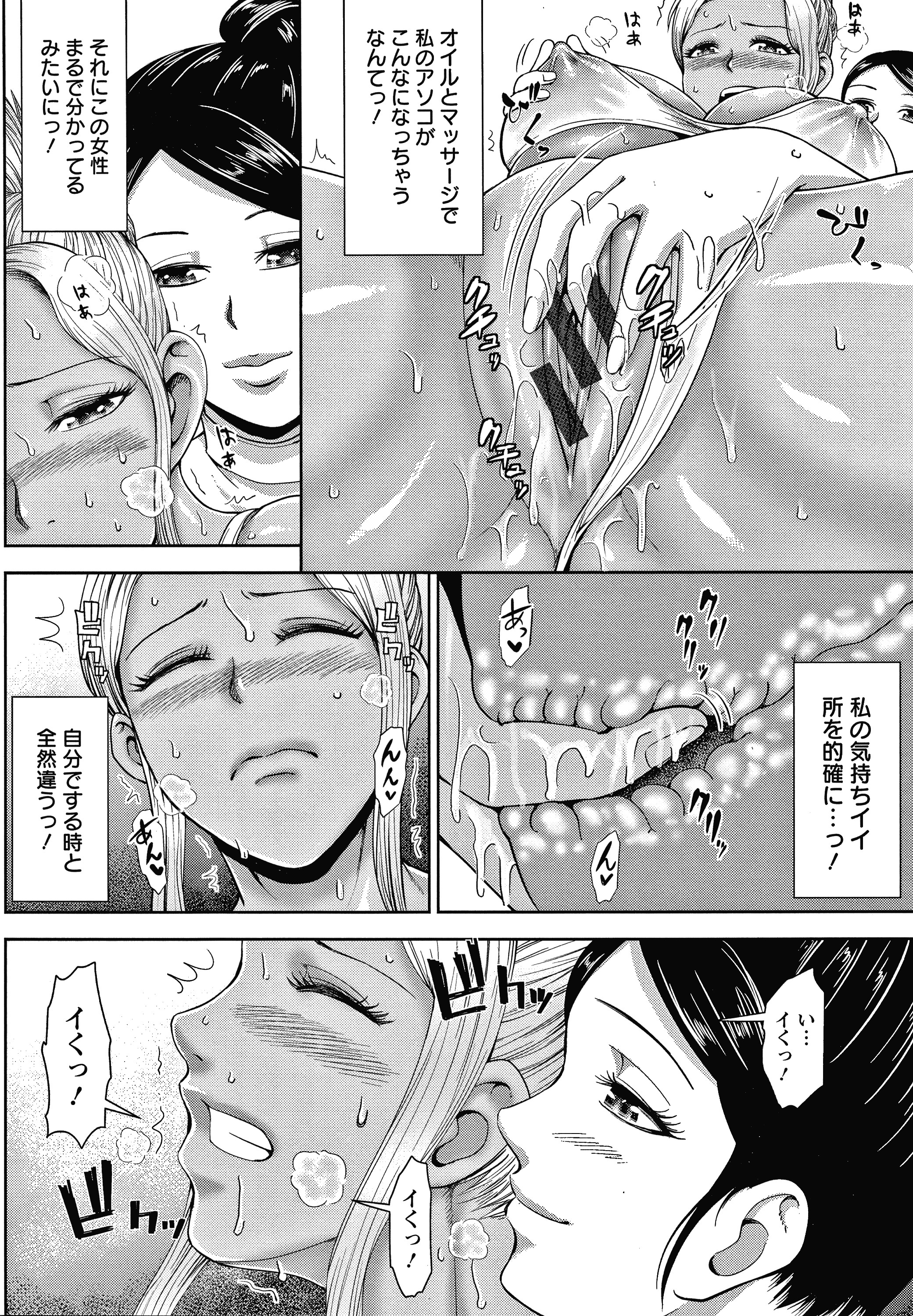 チョコ隷奴 チョコ隷奴