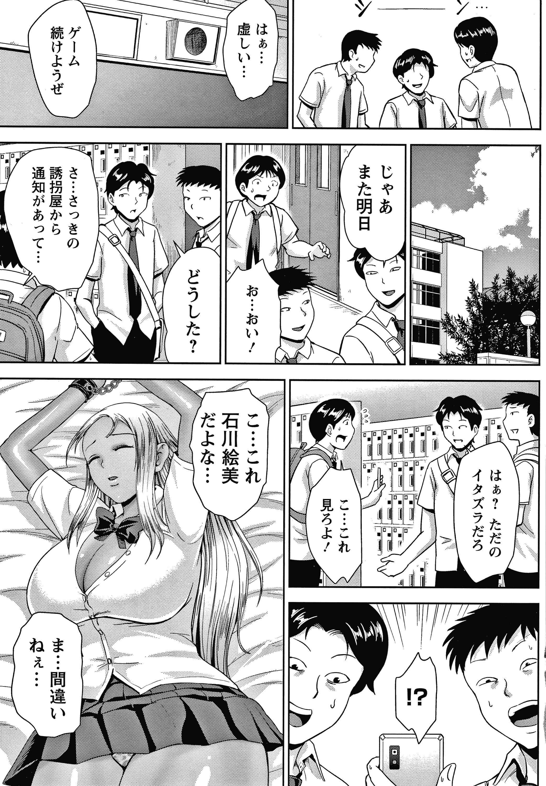 チョコ隷奴 チョコ隷奴