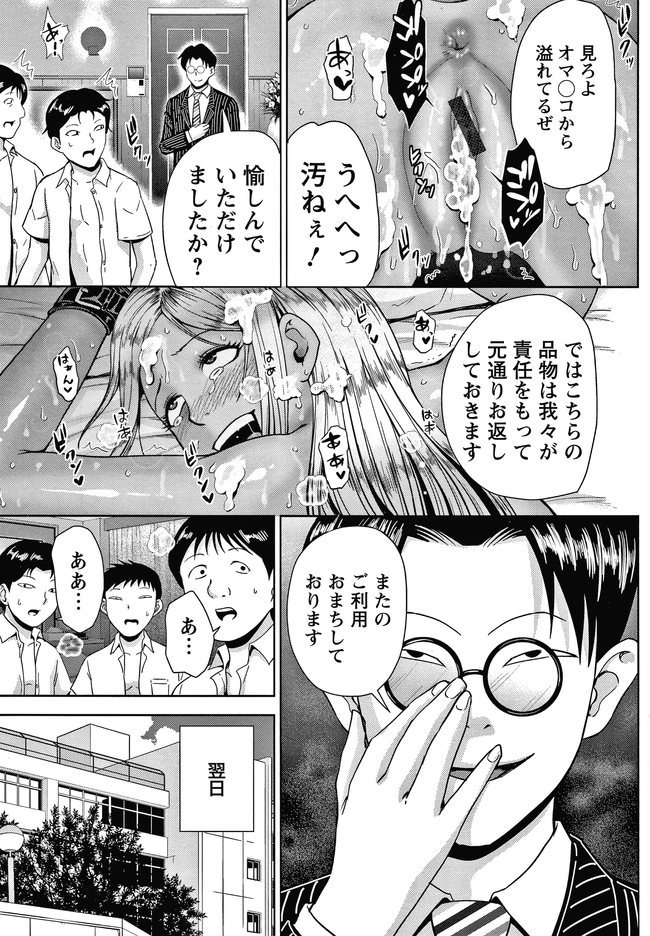 チョコ隷奴 チョコ隷奴