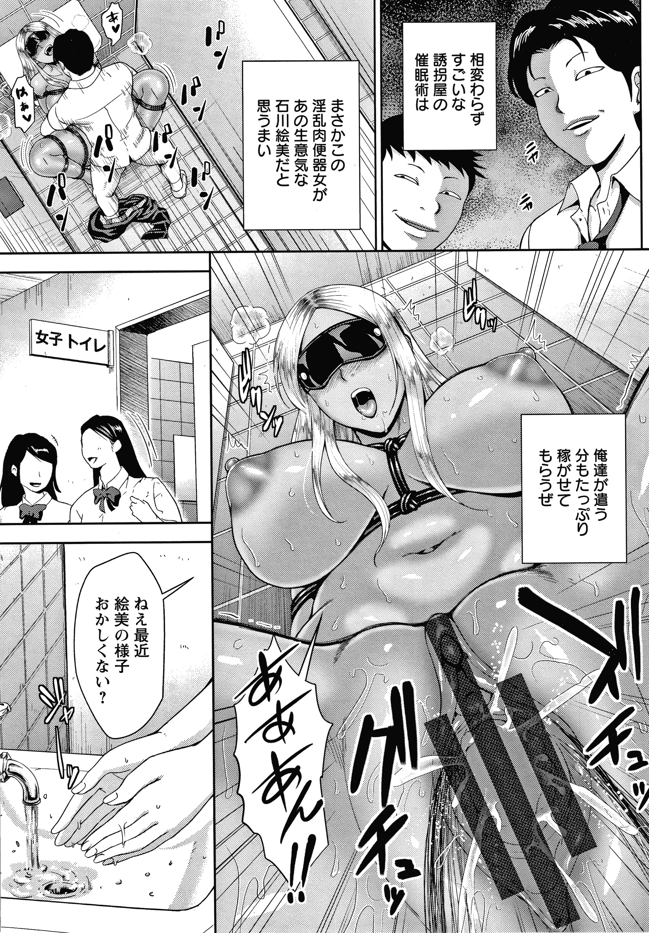 チョコ隷奴 チョコ隷奴