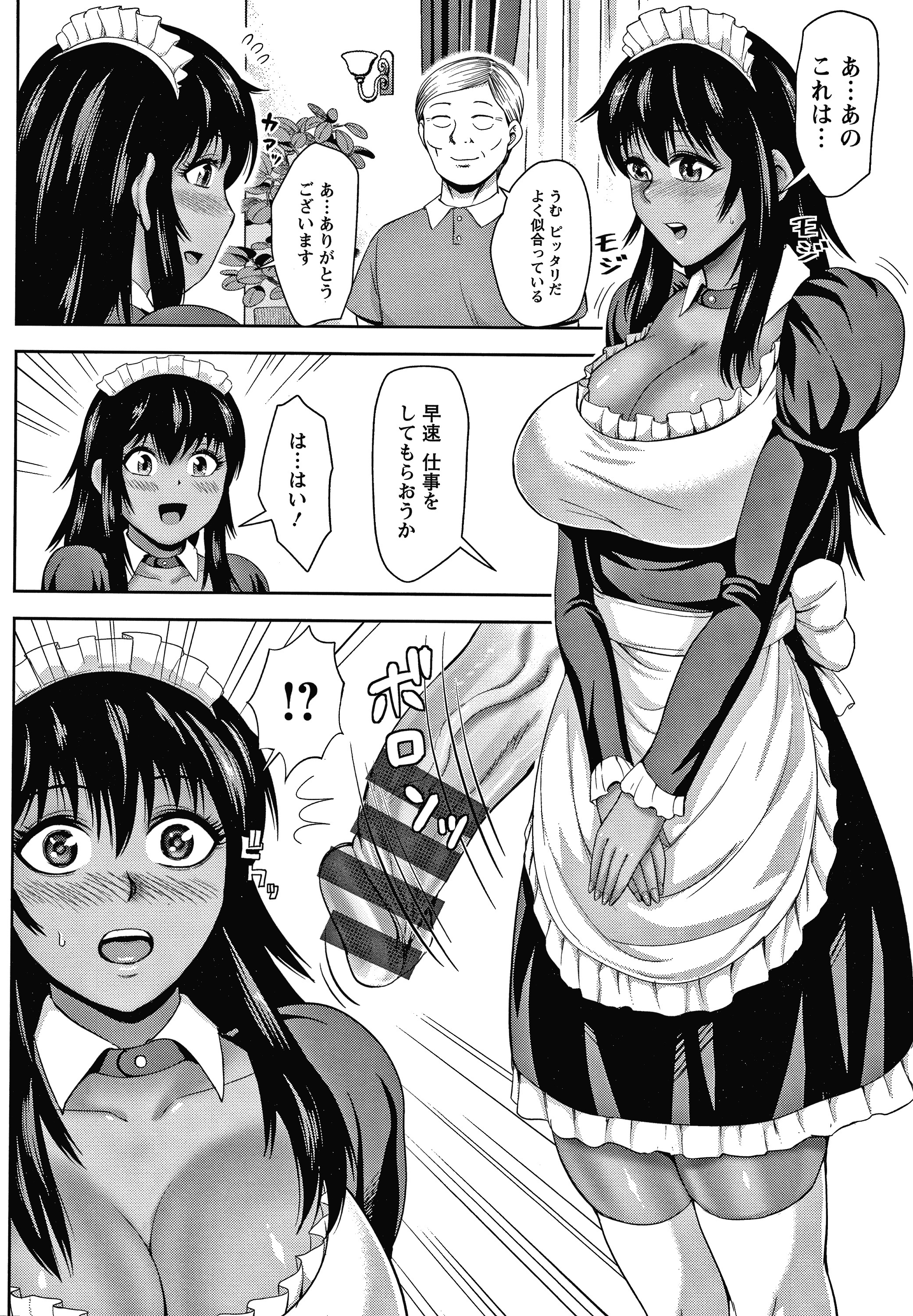 チョコ隷奴 チョコ隷奴