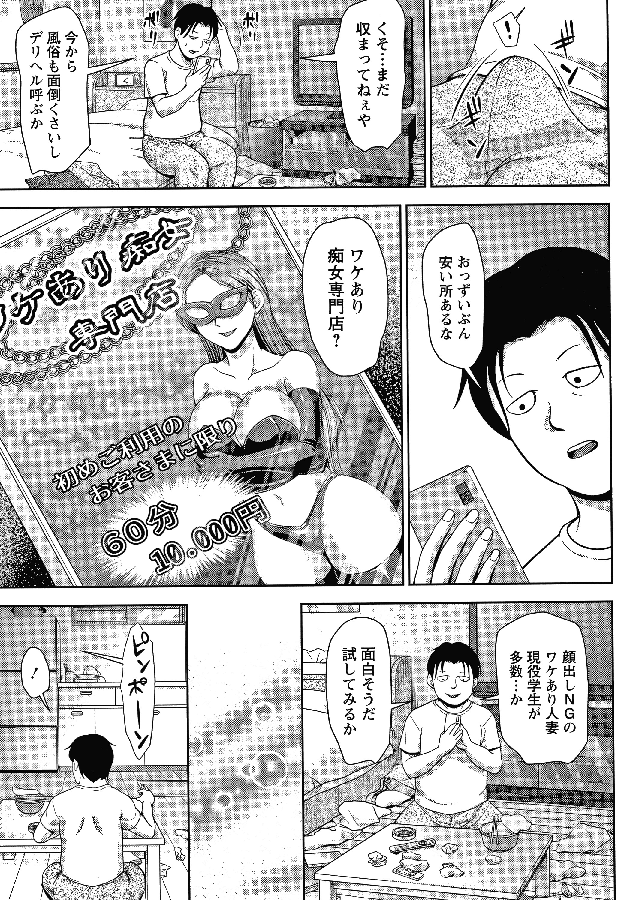 チョコ隷奴 チョコ隷奴