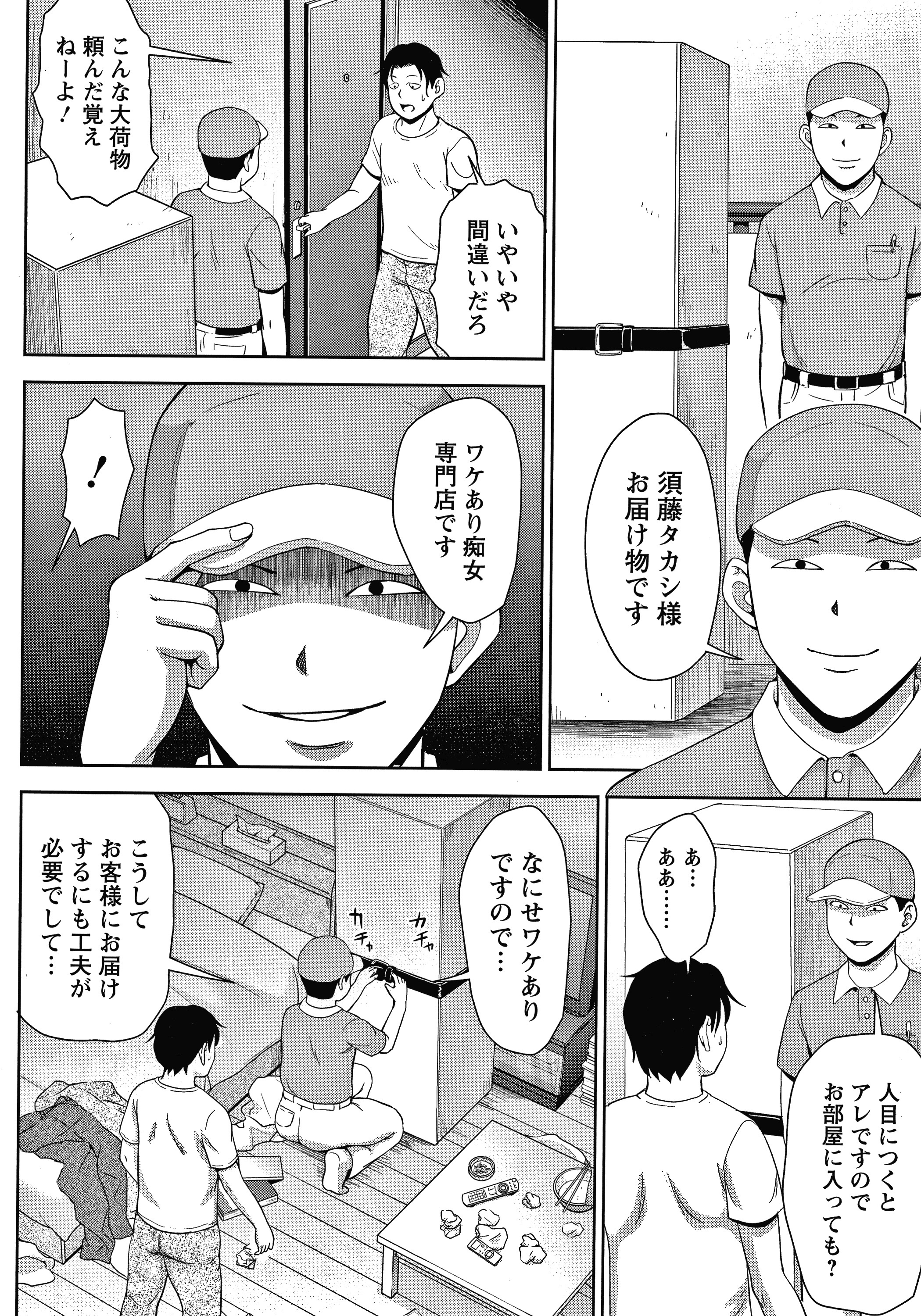 チョコ隷奴 チョコ隷奴