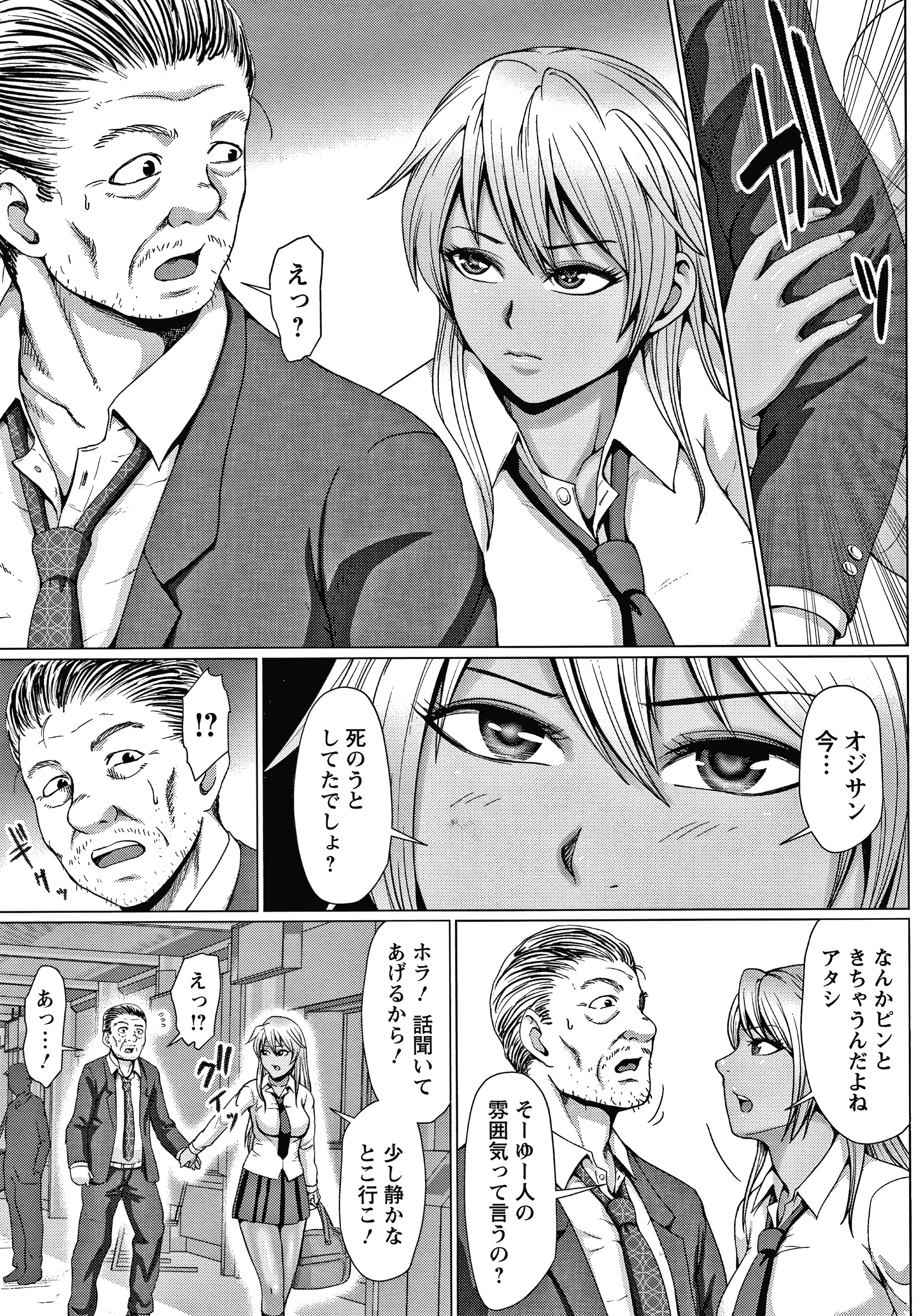 チョコ隷奴 チョコ隷奴