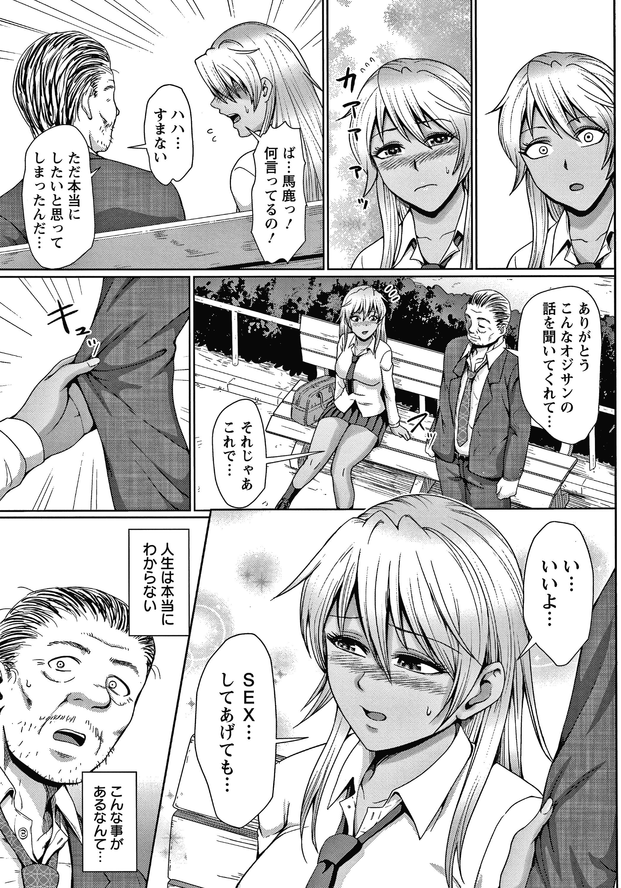 チョコ隷奴 チョコ隷奴