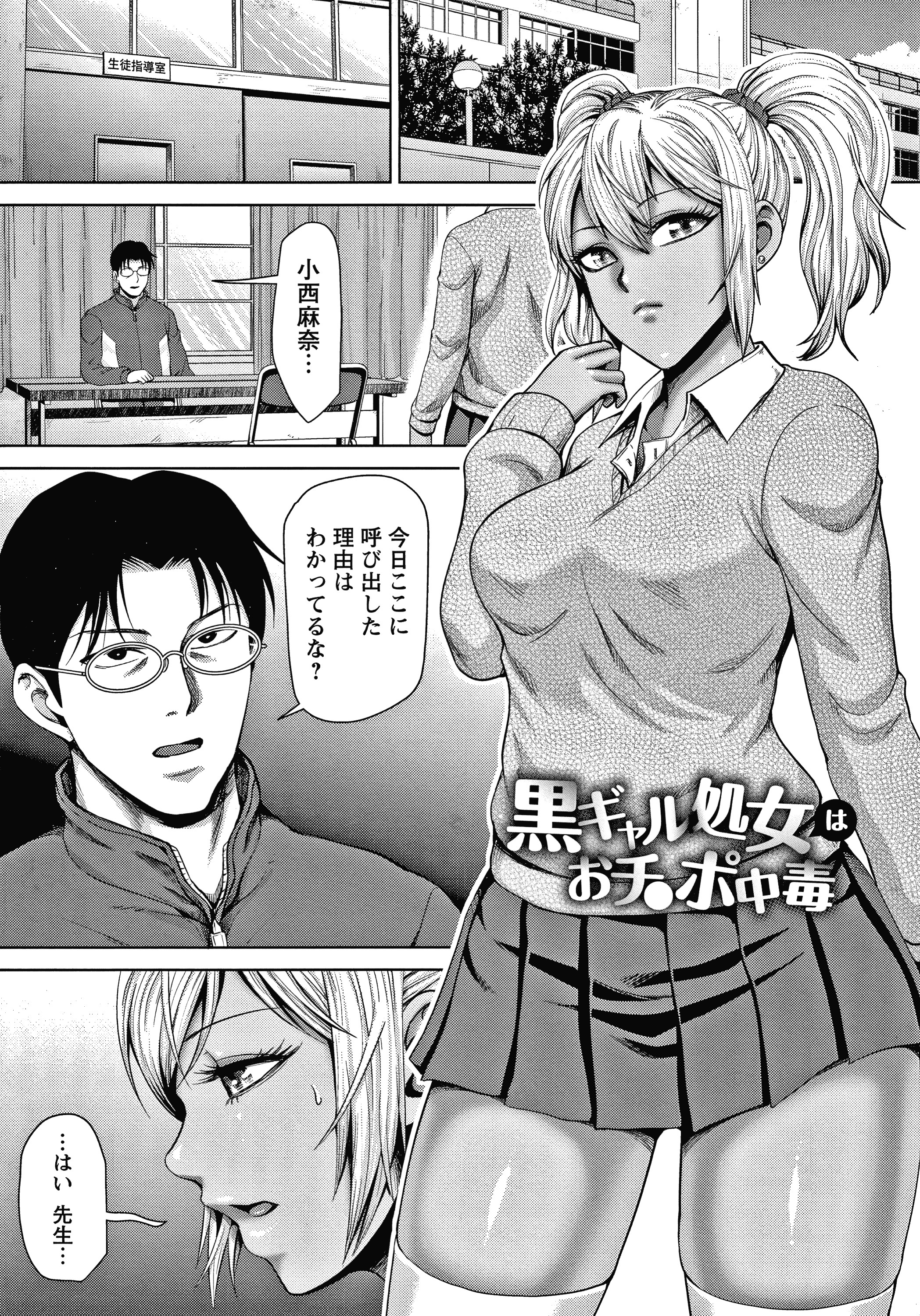 チョコ隷奴 チョコ隷奴