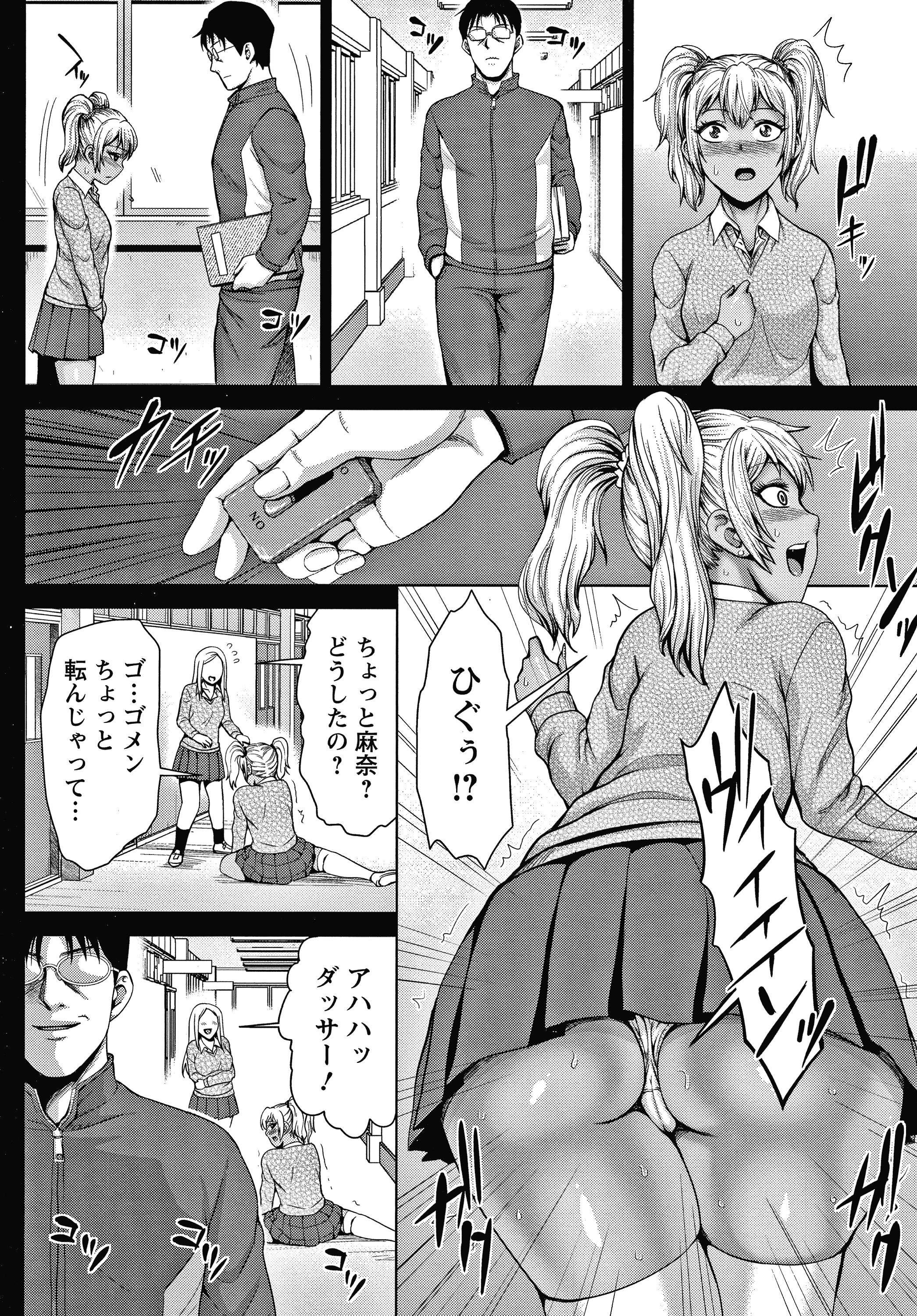 チョコ隷奴 チョコ隷奴